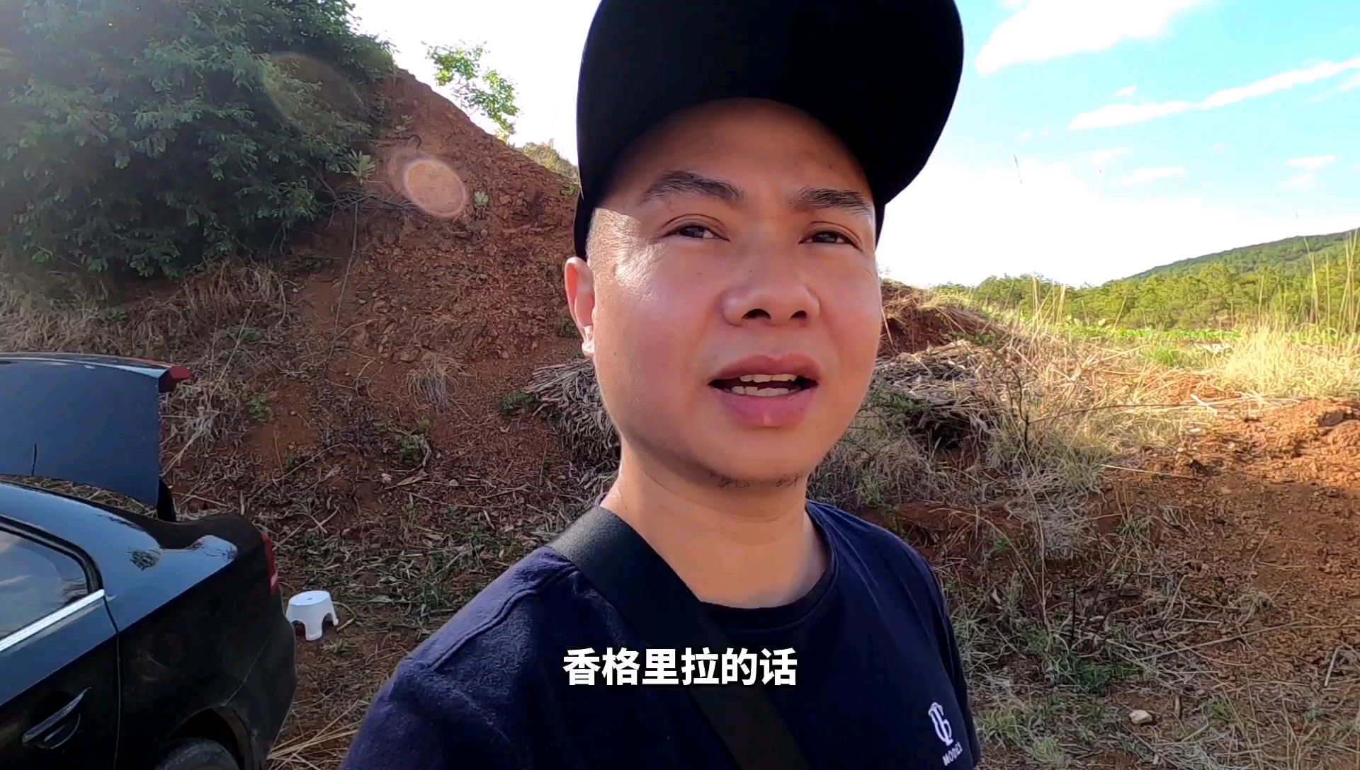 在214国道边一菜地露营,与当地村民交流,语言不通很尴尬